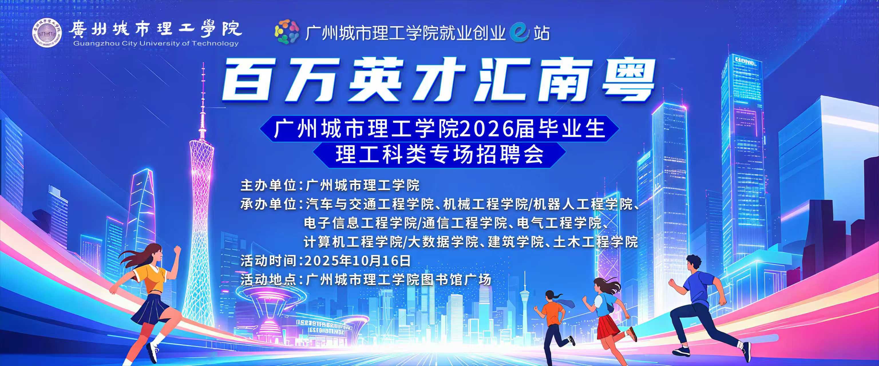 【企业邀请函】“百万英才汇南粤...