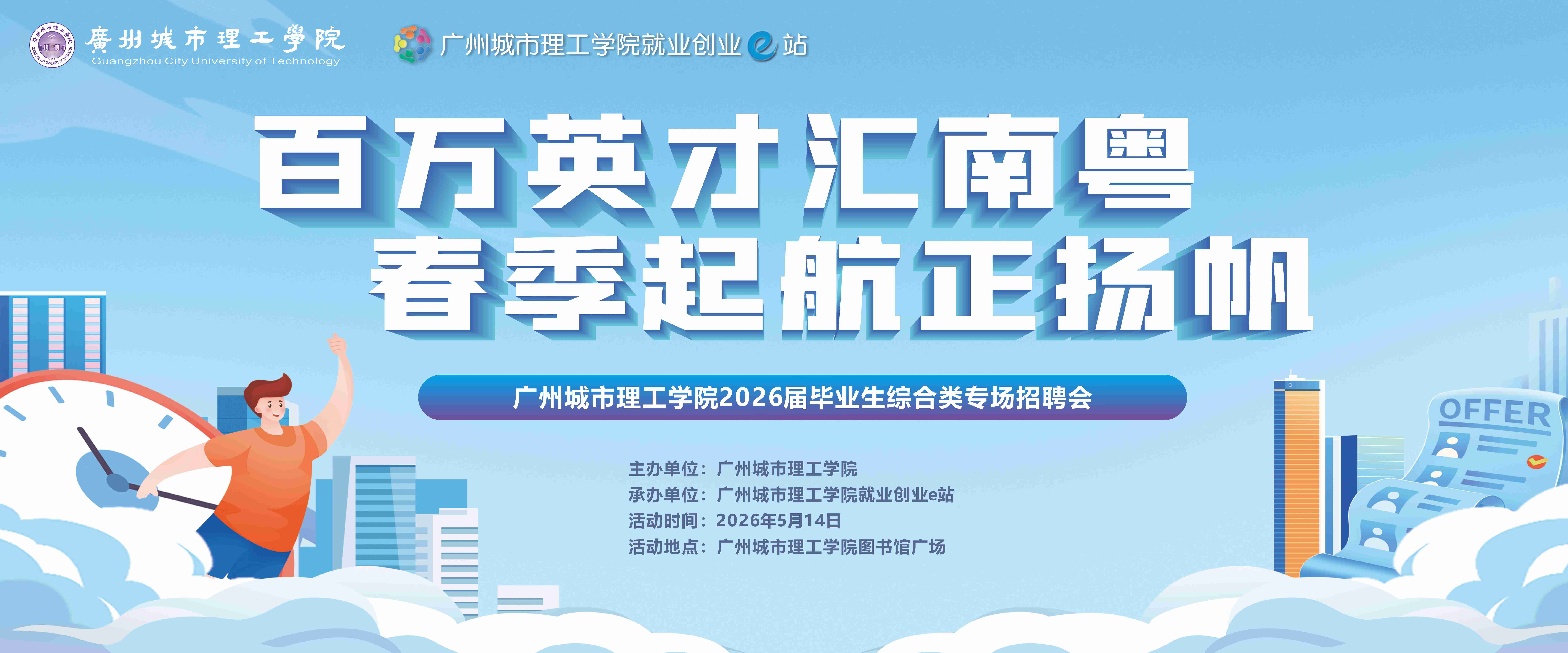 【企业邀请函】“百万英才汇南粤...